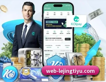 乐竞体育 APP 深度功能